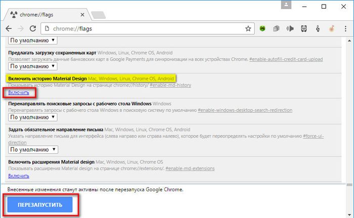 Material Design: новый стиль интерфейса от Google и его применение в экспериментальных настройках браузера Chrome Material Design: новый стиль интерфейса от Google и его применение в экспериментальных настройках браузера Chrome