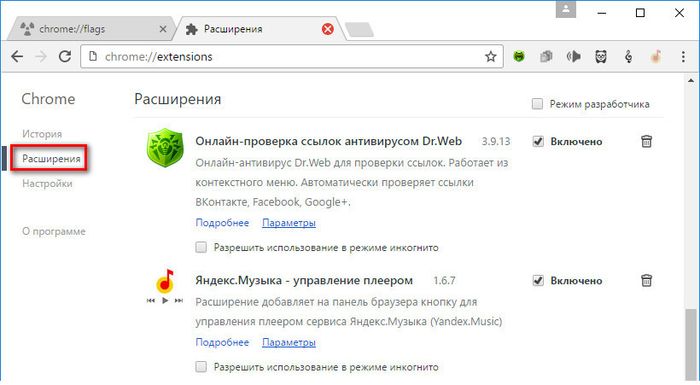 Material Design: новый стиль интерфейса от Google и его применение в экспериментальных настройках браузера Chrome Material Design: новый стиль интерфейса от Google и его применение в экспериментальных настройках браузера Chrome