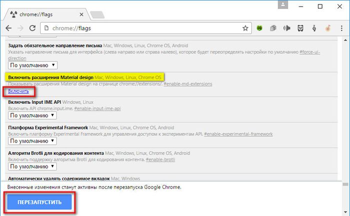 Material Design: новый стиль интерфейса от Google и его применение в экспериментальных настройках браузера Chrome Material Design: новый стиль интерфейса от Google и его применение в экспериментальных настройках браузера Chrome