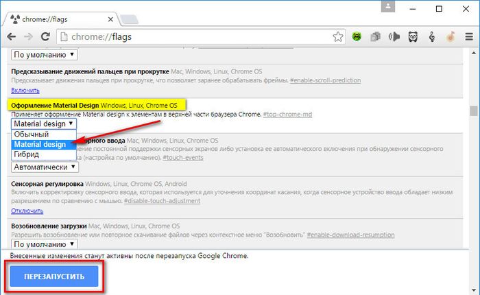 Material Design: новый стиль интерфейса от Google и его применение в экспериментальных настройках браузера Chrome Material Design: новый стиль интерфейса от Google и его применение в экспериментальных настройках браузера Chrome