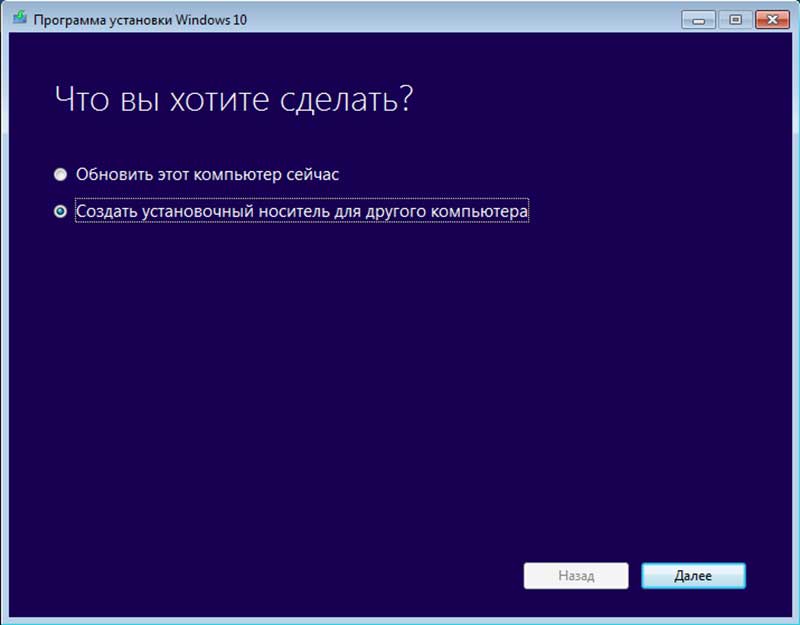 Media Creation Tool Windows 10