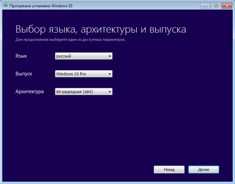 Media Creation Tool Windows 10
