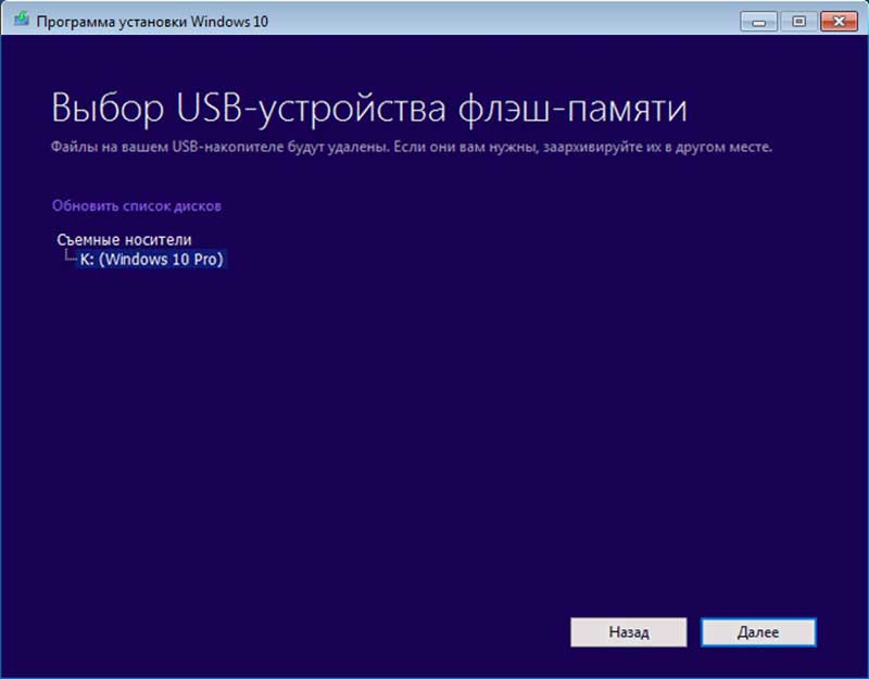 Media Creation Tool Windows 10