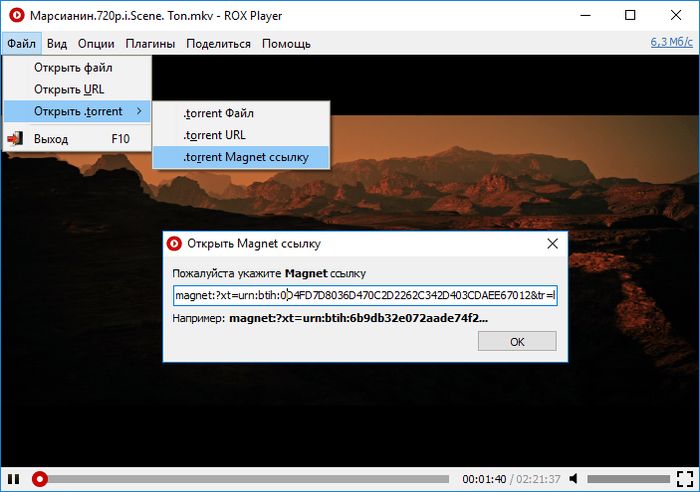 Медиаплеер RoxPlayer с поддержкой воспроизведения видео с торрентов