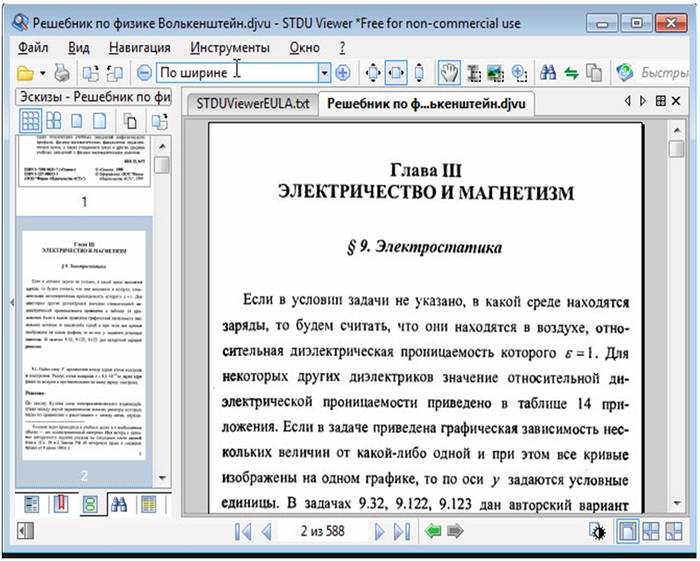 Методы конвертации файлов PDF в Word Методы конвертации файлов PDF в Word