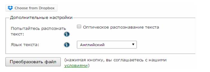 Методы конвертации файлов PDF в Word Методы конвертации файлов PDF в Word