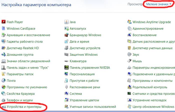 Методы отключения сенсорной панели на ноутбуке