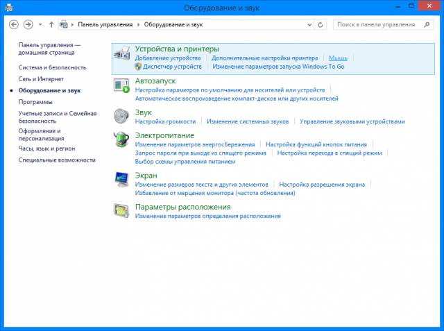 Методы отключения сенсорной панели на ноутбуке