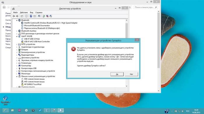 Методы отключения сенсорной панели на ноутбуке