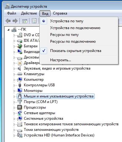 Методы отключения сенсорной панели на ноутбуке