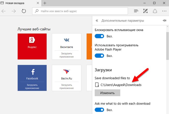 Microsoft Edge: новое в Windows 10 Build 14316 Microsoft Edge: новое в Windows 10 Build 14316