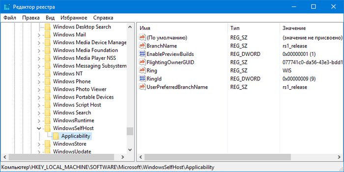 Microsoft начинает подготовку к выпуску инсайдерских сборок Windows 10 Redstone Microsoft начинает подготовку к выпуску инсайдерских сборок Windows 10 Redstone