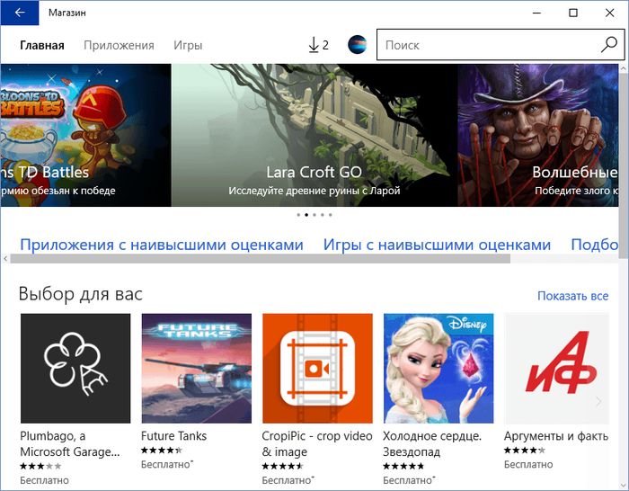 Microsoft улучшает ранжирование и поиск приложений в Windows Store