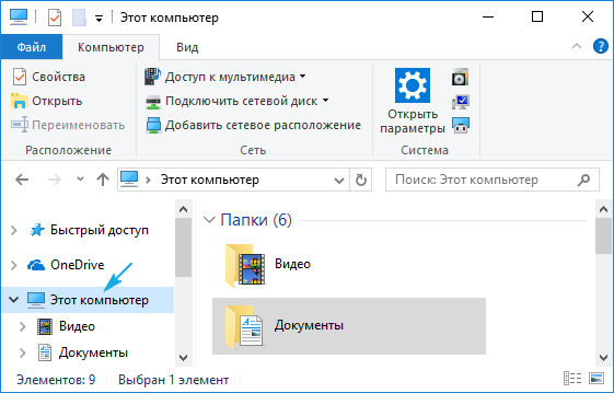 Мой компьютер на рабочий стол Windows 10: разными способами