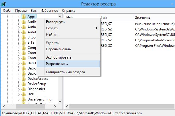 Находим и меняем директорию, в которую Windows 8 по умолчанию устанавливает приложения из Магазина Windows