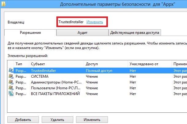 Находим и меняем директорию, в которую Windows 8 по умолчанию устанавливает приложения из Магазина Windows Находим и меняем директорию, в которую Windows 8 по умолчанию устанавливает приложения из Магазина Windows