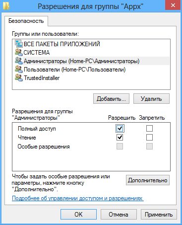 Находим и меняем директорию, в которую Windows 8 по умолчанию устанавливает приложения из Магазина Windows Находим и меняем директорию, в которую Windows 8 по умолчанию устанавливает приложения из Магазина Windows
