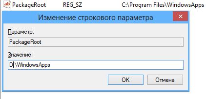 Находим и меняем директорию, в которую Windows 8 по умолчанию устанавливает приложения из Магазина Windows Находим и меняем директорию, в которую Windows 8 по умолчанию устанавливает приложения из Магазина Windows