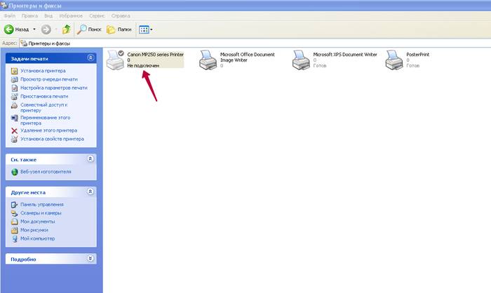 Настройка принтера на печать с компьютера Настройка принтера на печать с компьютера