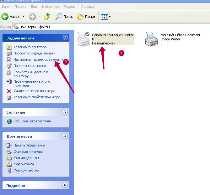 Настройка принтера на печать с компьютера Настройка принтера на печать с компьютера