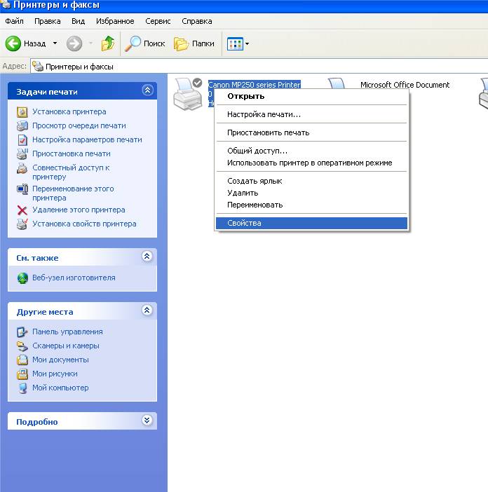 Настройка принтера на печать с компьютера Настройка принтера на печать с компьютера