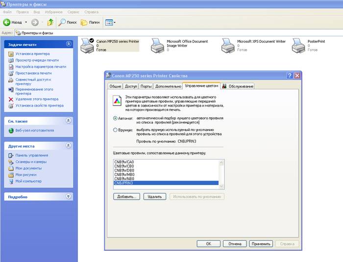 Настройка принтера на печать с компьютера Настройка принтера на печать с компьютера