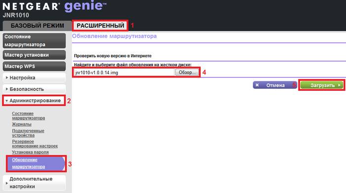 Настройка роутера Netgear N150