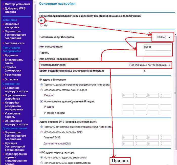 Настройка роутера Netgear N150