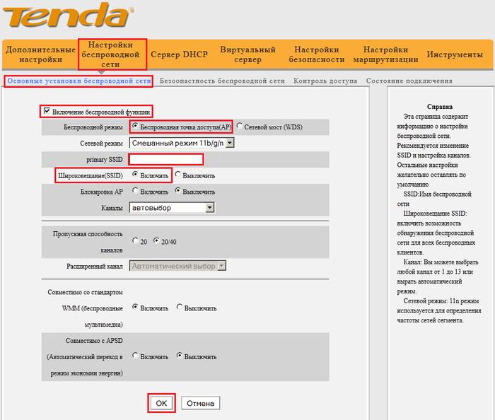 Настройка роутера Tenda W308R