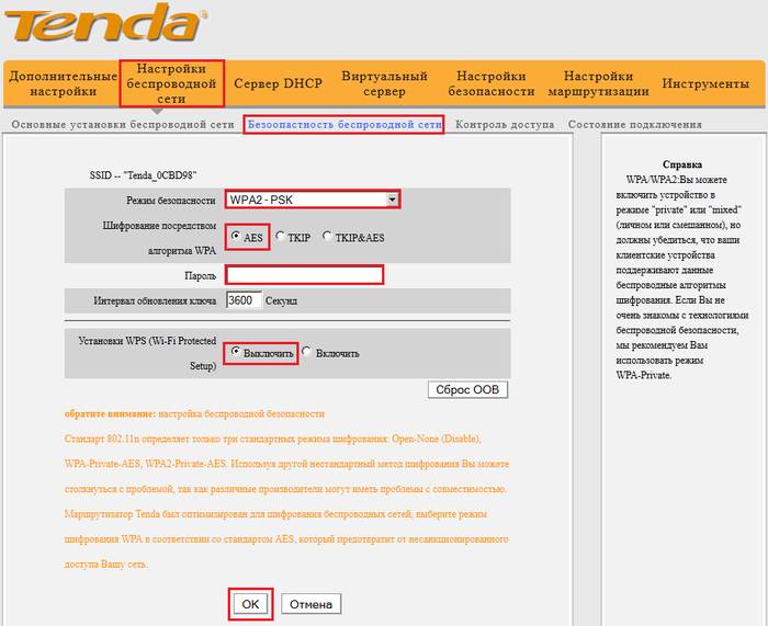 Настройка роутера Tenda W308R