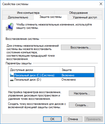 Настройка SSD под Windows 10: важные моменты настройки