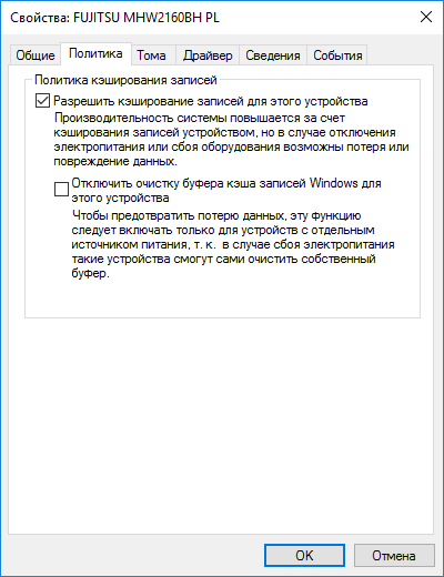 Настройка SSD под Windows 10: важные моменты настройки