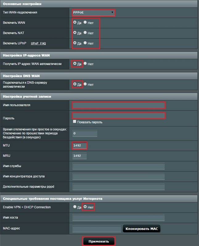 Настройка WIFI роутера ASUS RT N11P Настройка WIFI роутера ASUS RT N11P