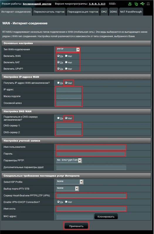 Настройка WIFI роутера ASUS RT N11P Настройка WIFI роутера ASUS RT N11P