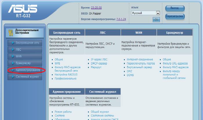 Настройка WIFI роутера ASUS RT N11P Настройка WIFI роутера ASUS RT N11P