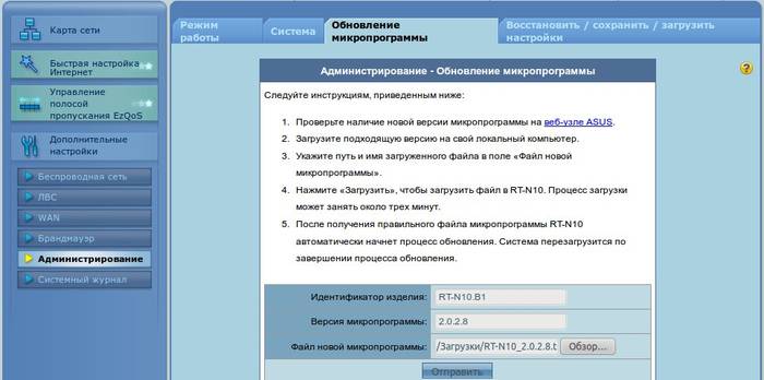 Настройка WIFI роутера ASUS RT N11P Настройка WIFI роутера ASUS RT N11P