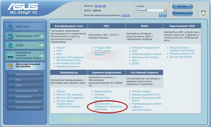 Настройка WIFI роутера ASUS RT N11P Настройка WIFI роутера ASUS RT N11P