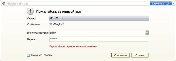Настройка WIFI роутера ASUS RT N11P Настройка WIFI роутера ASUS RT N11P