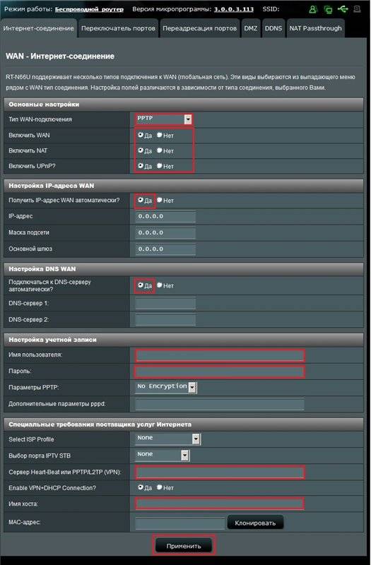 Настройка WIFI роутера ASUS RT N11P Настройка WIFI роутера ASUS RT N11P