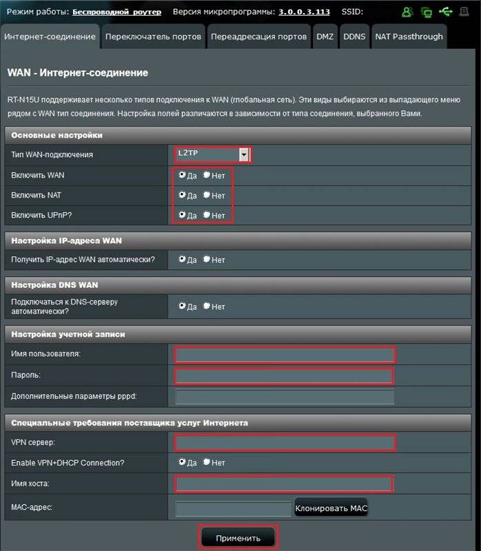 Настройка WIFI роутера ASUS RT N11P Настройка WIFI роутера ASUS RT N11P