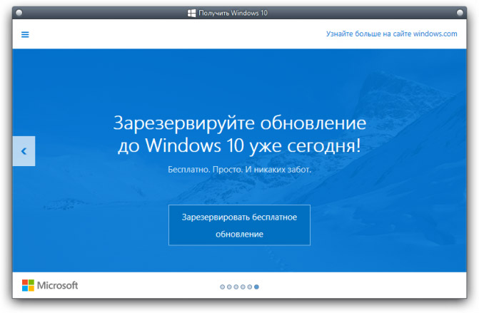Не пришло обновление до windows 10: методы решения проблемы