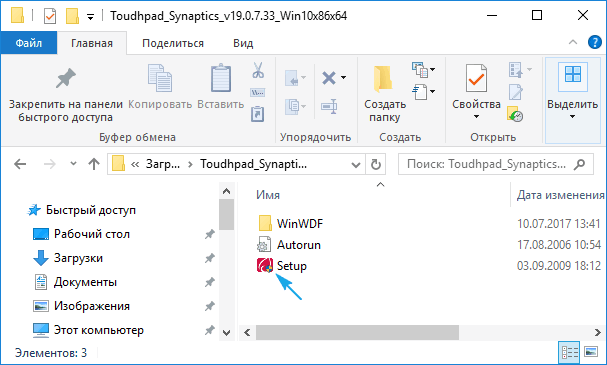 Не работает тачпад на ноутбуке на Windows 10: решение проблемы