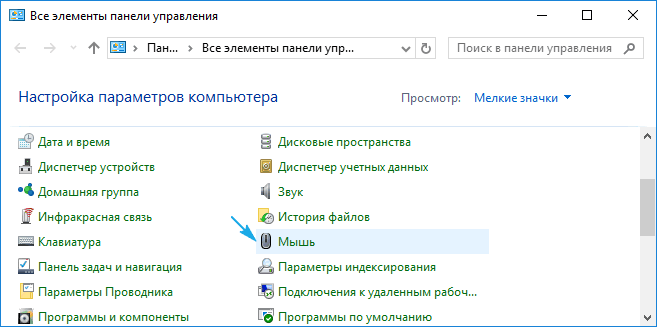Не работает тачпад на ноутбуке на Windows 10: решение проблемы
