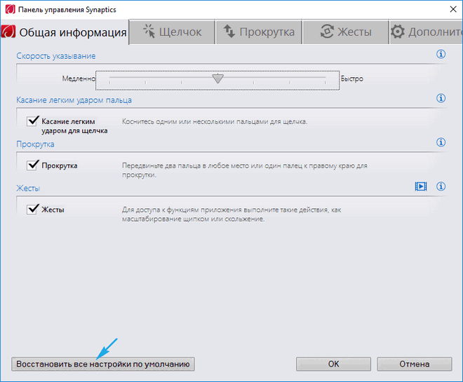 Не работает тачпад на ноутбуке на Windows 10: решение проблемы