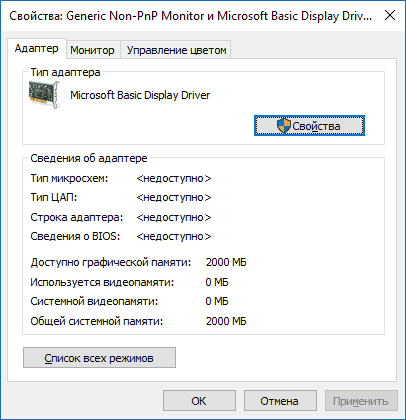 Не регулируется яркость на ноутбуке Windows 10: решение проблемы