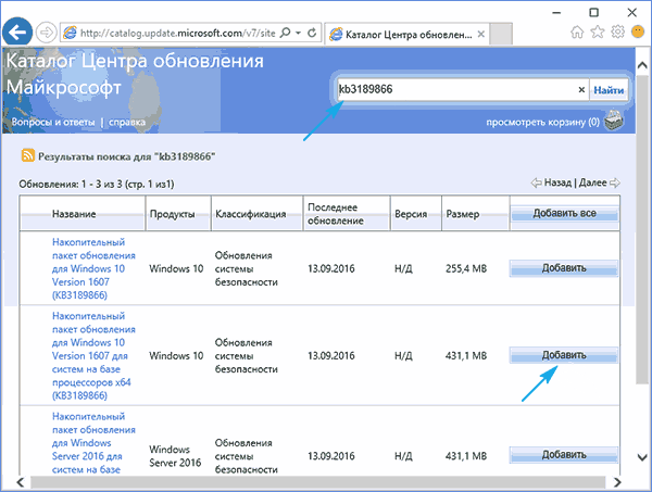 Не скачиваются обновления Windows 10: исправление проблемы