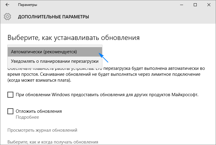 Не устанавливаются обновления Windows 10: решение проблемы