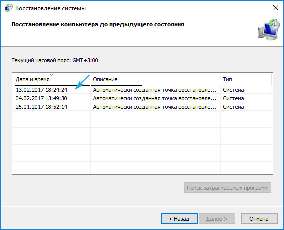 Не запускается Windows 10: решение проблемы