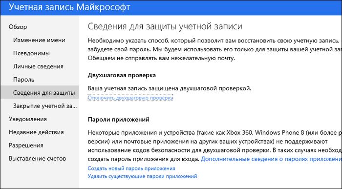 Несколько советов безопасности, которые следует учитывать при использовании учетной записи Microsoft