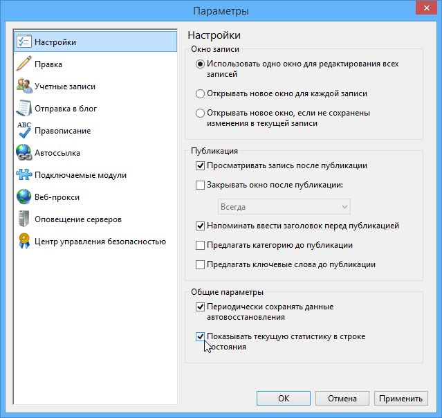 Несколько советов для начинающих пользователей Windows Live Writer Несколько советов для начинающих пользователей Windows Live Writer